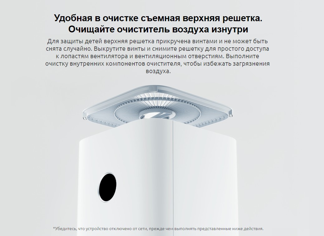 Xiaomi Air Smart Purifier 4 Pro (AC-M15-SC)